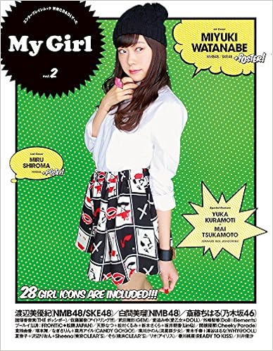 別冊cd Dlでーた My Girl Vol 2 エンターブレインムック Amazon Com Books