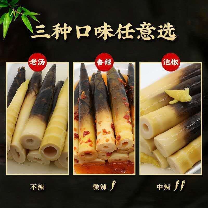 Hand peeled bamboo shoots 200g/pack，Pickled pepper Crispy Bamboo shoots