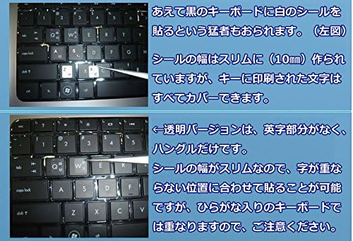 Amazon 韓国語 ハングル キーボードシール ステッカー 必要十分エコノミータイプ 透明バージョン 黒文字 クッチンコンピュータ パソコン用キーボード 通販