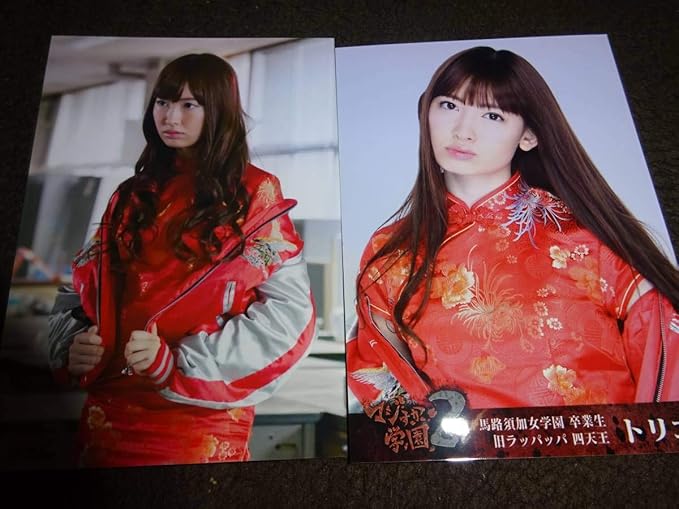 Amazon Akb48 マジすか学園2 生写真 小嶋陽菜 2種 Dvd封入写真 アイドル 芸能人グッズ 通販 Amazon Akb48 マジすか学園2 生写真 小嶋陽菜 2種 Dvd封入写真 アイドル 芸能人グッズ 通販