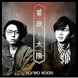 薔薇と太陽【初回盤A】(DVD付)