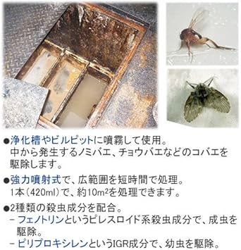 Amazon イカリ消毒 浄化槽用殺虫スプレー 4ml イカリ消毒 殺鼠 殺虫剤