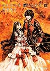 BLOOD ALONE 第10巻