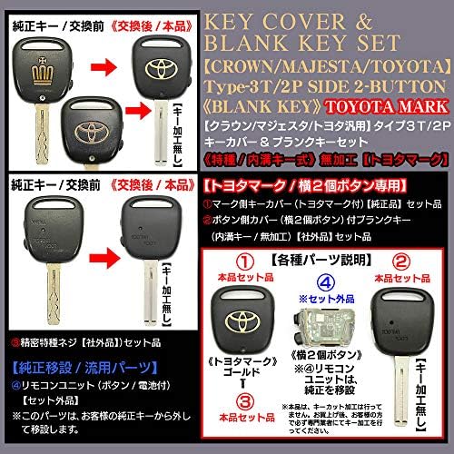 10系 アルテッツァ タイプ3t 2p 横2ボタン トヨタ車 トヨタ マーク 純正 キーカバー付 ブランクキー セット 合鍵 内溝キー 無加工 ブラガ B07glgk8cf 2 124円 新作製品 世界最高品質人気 正規品送料無料 100 品質保証 激安超特価