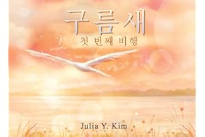 구름새 (Cloud Bird)