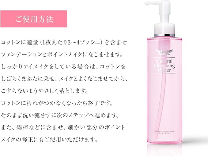 Amazon ドクターシーラボ ナチュラル クレンジング ウォーター メイク落とし ドクターシーラボ クレンジングウォーター 通販