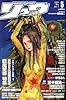 月刊ＣＯＭＩＣリュウ　２００７／５月号