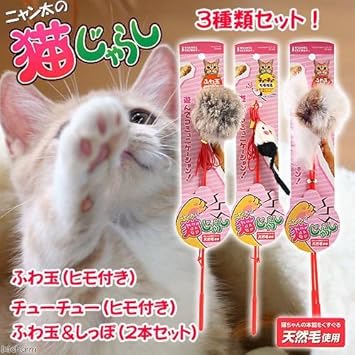 Amazon マルカン ニャン太の猫じゃらし 3種類セット 合計4本 猫じゃらし 猫 猫用おもちゃ マルカン 猫じゃらし 羽のおもちゃ 通販
