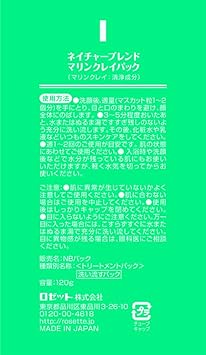 Amazon ネイチャーブレンド マリンクレイパック 1g ロゼット フェイスパック 通販