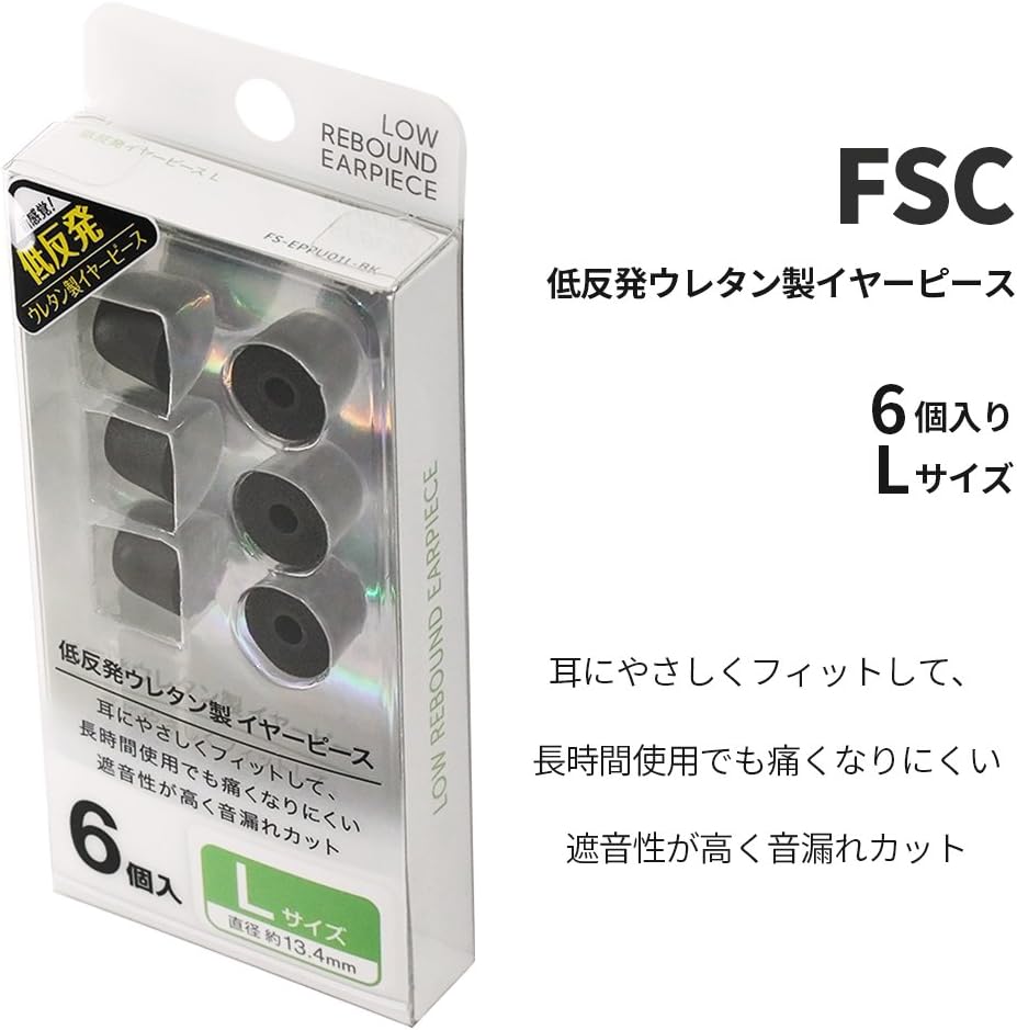 Amazon 低反発 ウレタン製 イヤーピース 6個入り Lサイズ Fsc Fs Eppu01l Bk Fsc イヤーピース