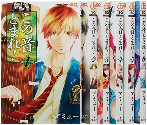 Kono oto Tomare! 1-13 Set [Japanese]