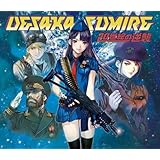 20世紀の逆襲(初回限定盤B)(DVD付)