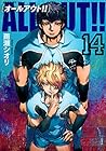 ALL OUT!! 第14巻