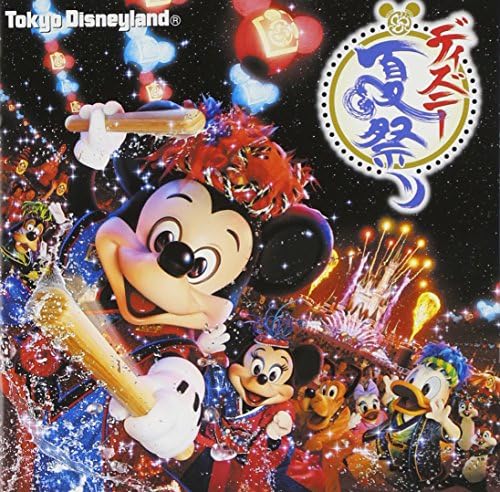 東京ディズニーランド ディズニー夏祭り Amazon Co Jp
