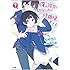 俺の彼女と幼なじみが修羅場すぎる 7 (GA文庫)