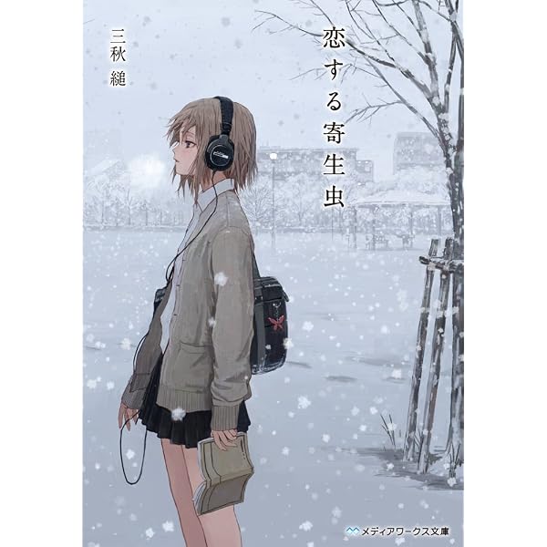 Amazon.com: 地獄少女イラストレーションズ鏡花水月改訂版