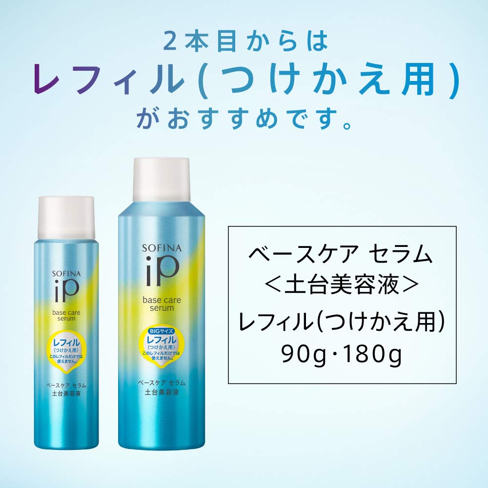SOFINA iP 美容液 3本セット Amazon | 【体験セット】ソフィーナ iP ベースケア セラム 30g+