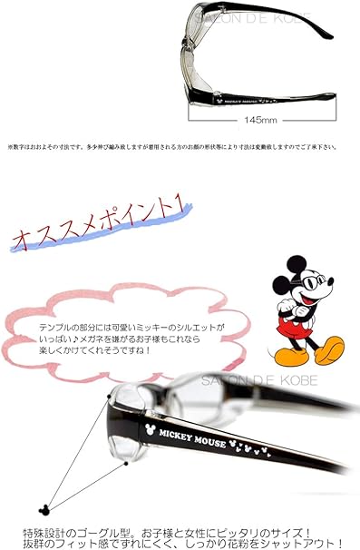 Amazon 花粉メガネ Pcメガネ Disney ディズニー ミッキー 花粉対策 花粉症 パープル 子供 女性用 ブルーライトカット キッズ 小さめ 小顔用 Pcメガネ ケース付 ブルーライトカット Uvカット 伊達メガネ 紫 並行輸入品 サングラス ファッション眼鏡 通販
