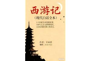 ���μǣ��ִ��׻�ȫ����: ԭ�� 100 ��ͬ�����ִ��׻�ȫ�³��� (Traditional Chinese Edition)