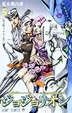 製品画像: Amazon: ジョジョリオン 5 (ジャンプコミックス)[コミック]: 荒木 飛呂彦