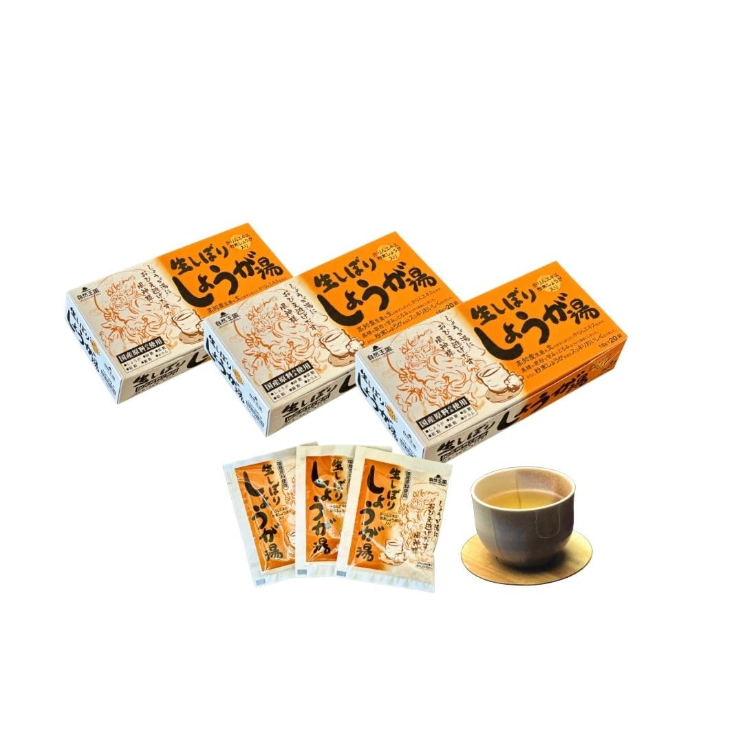 自然王国 生しぼり しょうが湯 18g×20袋 お得な3個セット 高知県産生姜商品画像