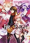 フェイト/エクストラ CCC FoxTail 第4巻