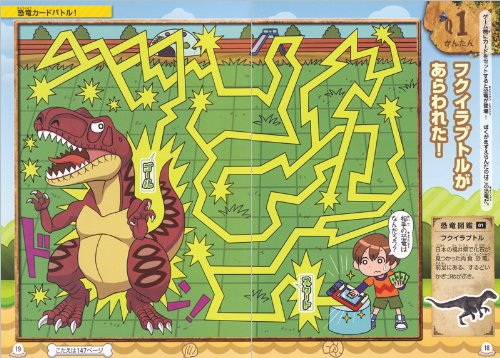 めいろあそび なんどもあそべるウルトラマン Weddingsatwork Com