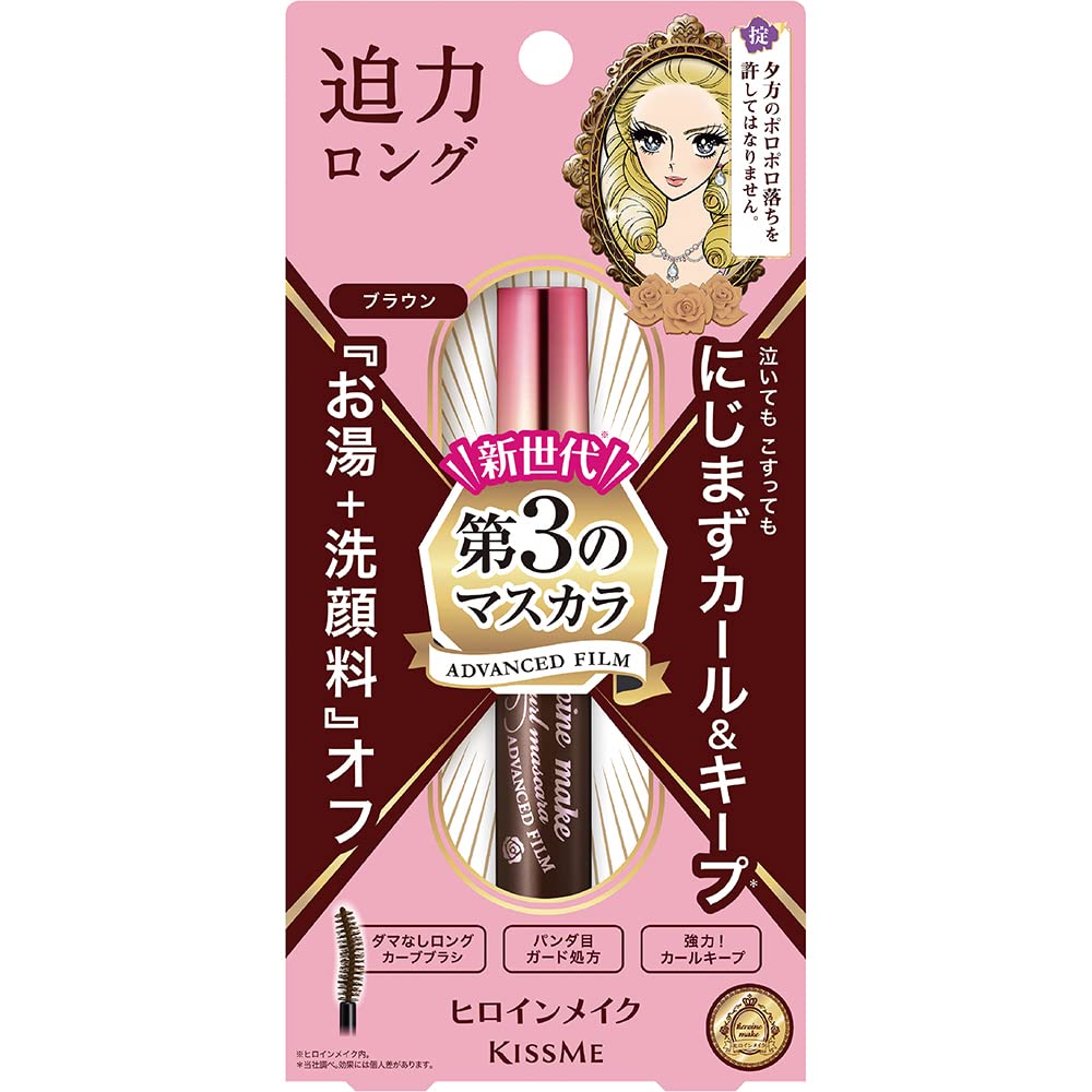 Heroine Make Long And Curl Mascara Advance Film 02 Brown For Women, 0.21 Ounce
