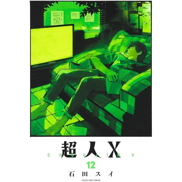 Choujin X 11 | Amazon.com.br