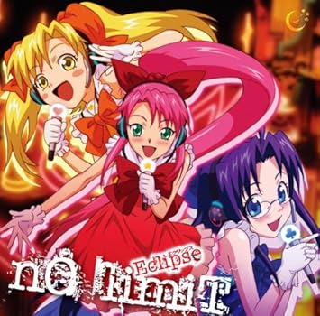 Animation No Limit Amazon Com Music