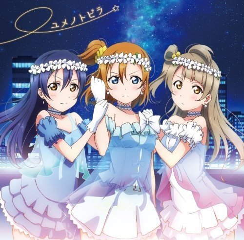 Yume No Tobira (Original Soundtrack)