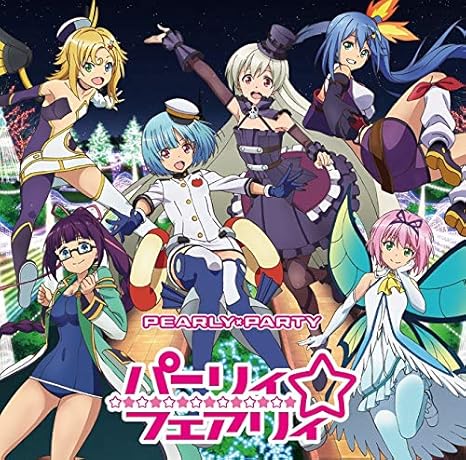 Tvアニメ 叛逆性ミリオンアーサー 第2シーズンed主題歌 Pearly Party Amazon Co Jp