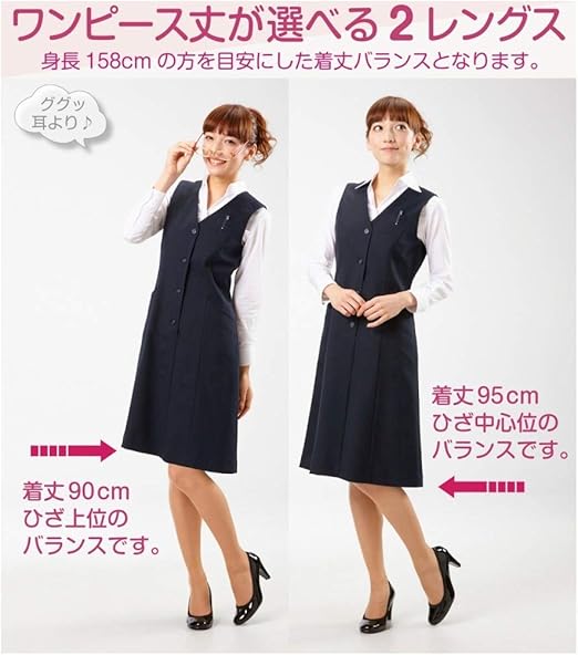 Amazon Nissen ニッセン 着心地楽ちん制服用ベストスーツワンピース 丈90cm レディース 黒 15号 事務服 オフィス制服 通販