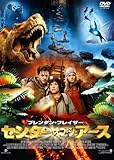 センター・オブ・ジ・アース