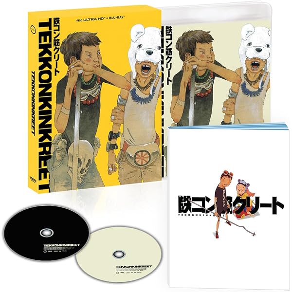 Amazon.com: Tekkonkinkreet Art Book Shiro Side: 9784870317659