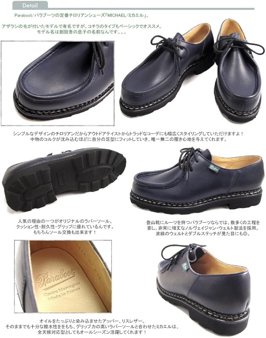 Amazon パラブーツ Michael Nuit Navy Tyrolean Leather Shoes ミカエル ネイビー チロリアン シューズ 42 26 5 27cm Nuit Navy Paraboot パラブーツ ビジネスシューズ