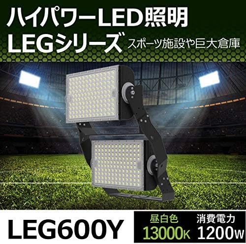 Led高天井用照明器具 ビューティー Leg600 Led 倉庫 看板 ベビー マタニティ B0slt48s 屋外 工場 照明 駐車場 作業灯 Led投光器 600w 防犯灯 投光器 ブランド品専門 家電