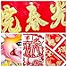 Chinese New Year 2021 Ox Stickers Spring Festival Scrolls Chinese New Year Couplet Lunar Chinese New Year Ox Sticker New Year Scrolls Spring Festival Couplets Fu Bag Lunar New Year Decorations Ox 2021