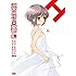 涼宮ハルヒの憂鬱 5.571428 (第5巻) 限定版 [DVD]