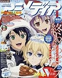 アニメディア 2015年12月号