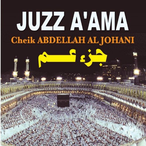 le coran mp3 al johani