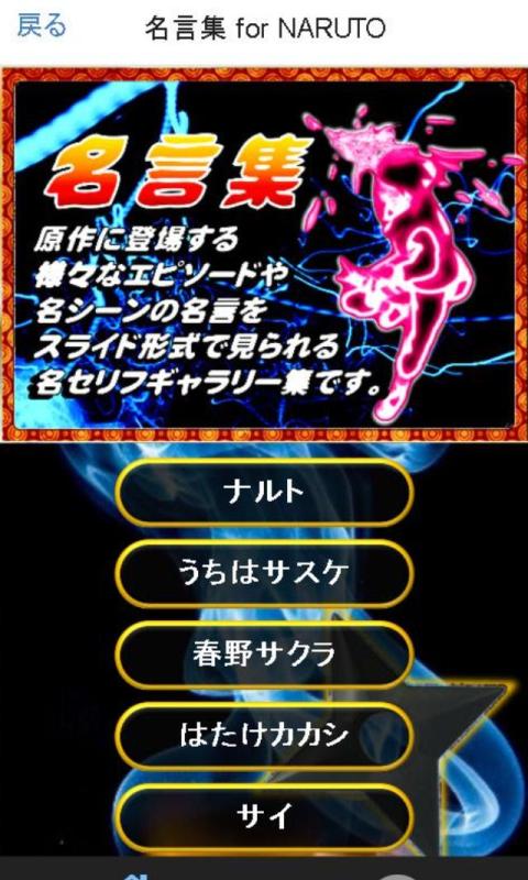 Amazon Com 相性診断 クイズ For ナルト Naruto 忍者検定 Apps Games