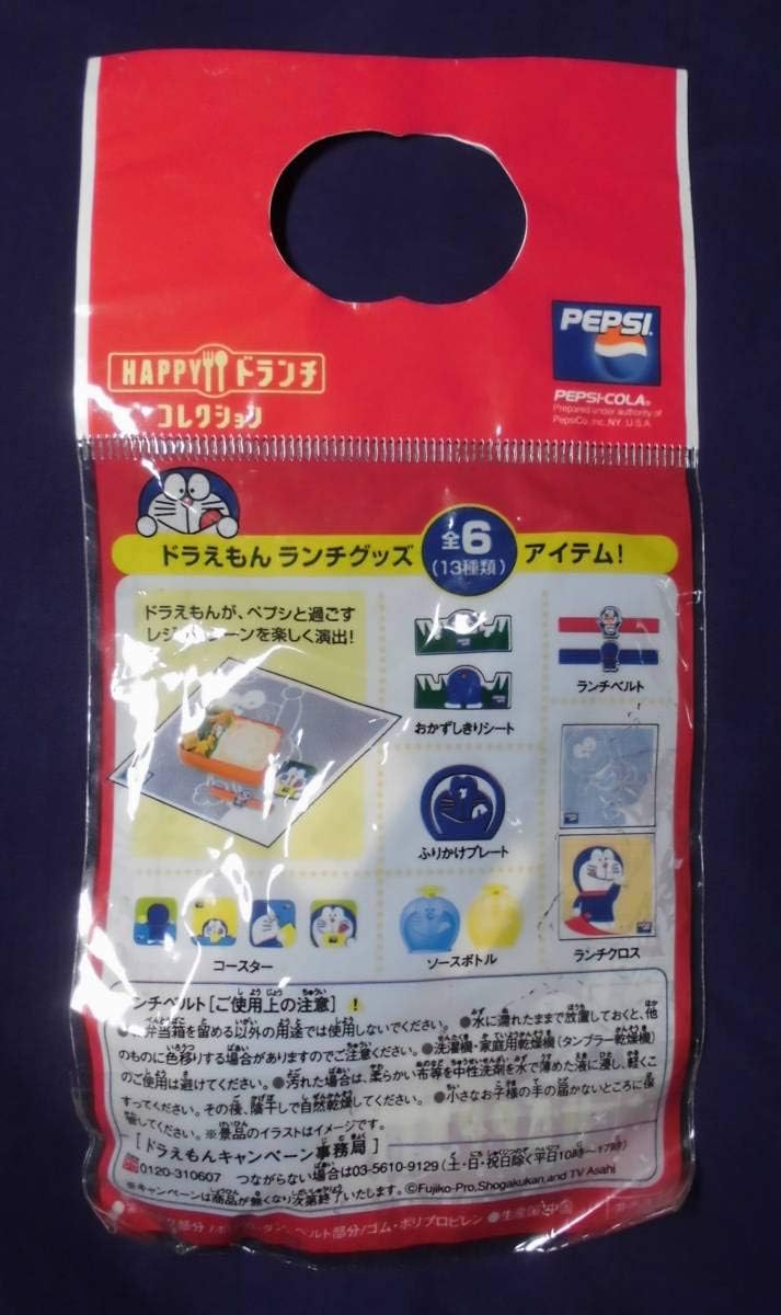 Amazon Co Jp ドラえもん ランチベルト 青 ペプシ Happyドランチ コレクション お弁当 藤子不二雄 コロコロコミック オバケのq太郎 小学館 ホビー