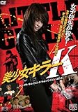 [DVD]美少女キラーK [DVD]