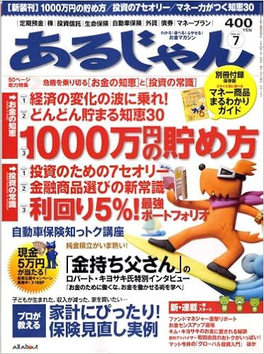 あるじゃん 08年 07月号 雑誌 本 通販 Amazon