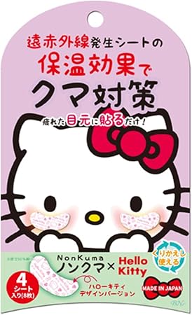 Amazon Bn ノンクマ ハローキティ Nkhk 01 4シート 8枚入り ビーエヌ フェイスパック 通販