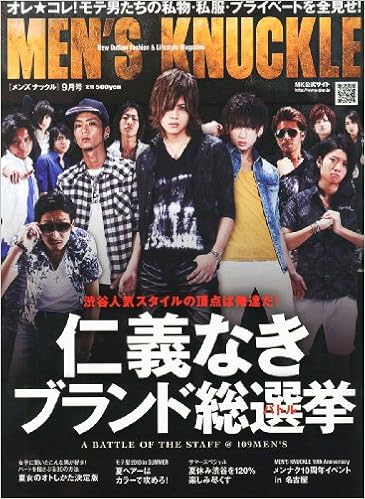 Men S Knuckle メンズナックル 13年 09月号 雑誌 本 通販 Amazon