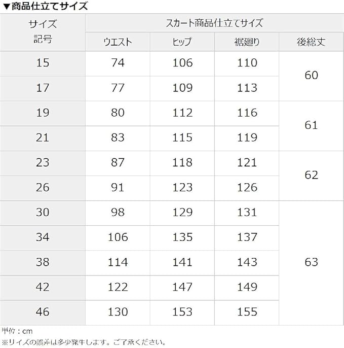 Amazon Nissen ニッセン スーツ 大きいサイズ 上下 セット ジャケット スカート ストレッチ レディース 黒 スカート スーツ 通販