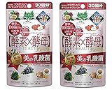 MetabolicD Yeast Enzyme Dietary beauty Supplements 60tablets ( set of 2 )