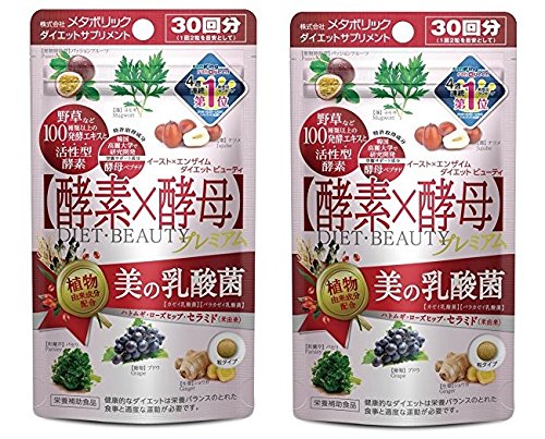 MetabolicD Yeast Enzyme Dietary beauty Supplements 60tablets ( set of 2 )